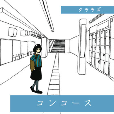 concourse