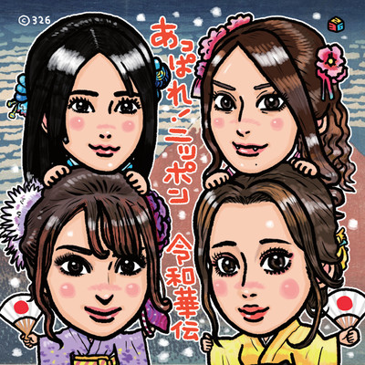 Appare!Nippon