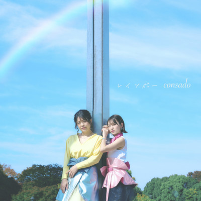 Reinbow