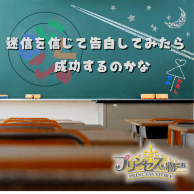 meisinwosinjitekokuhakusitemitaraseikousurunokana