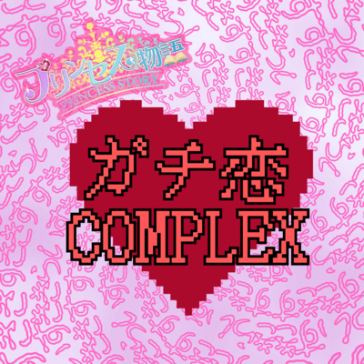 GATIKOICOMPLEX