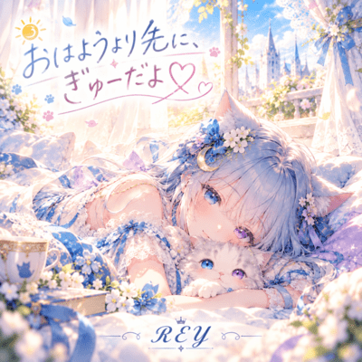 Ohayo Yori Saki ni, Gyu Dayo