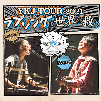 Love songs will save the world