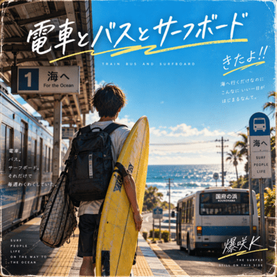 Trains, Buses, and Surfboards