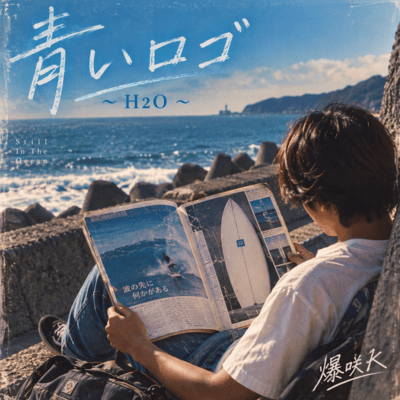 The Blue Logo ~H2O~