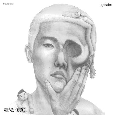 GAKAKU