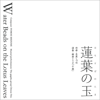 Water Beads on the Lotus Leaves