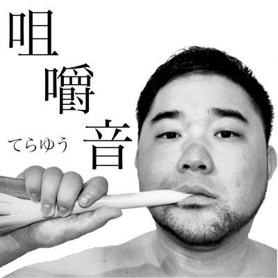 MoguMogu