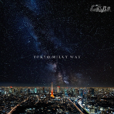TOKYO MILKY WAY