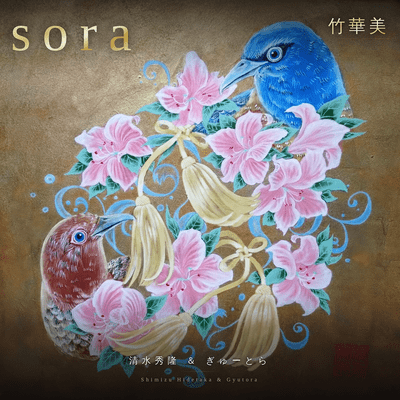 sora (TAKEHANABI)