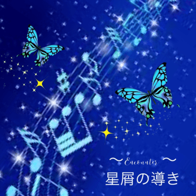 Stardust Encounter