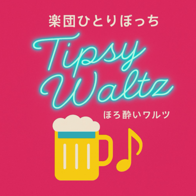 Tipsy Waltz