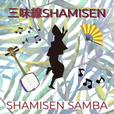 Shamisen Samba