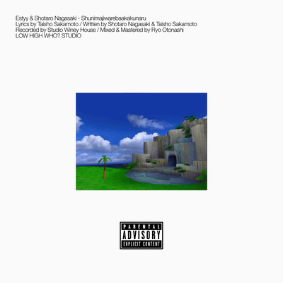 Shu ni majiwareba akakunaru