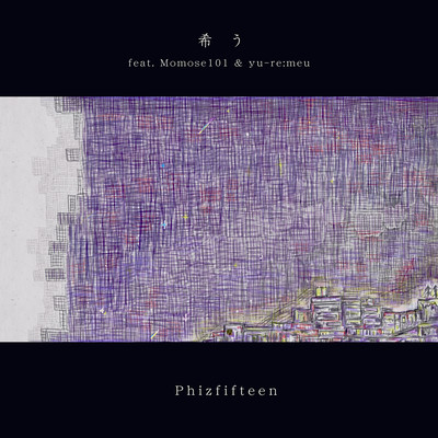 Koinegau (feat. Momose101 & yu-re:meu)