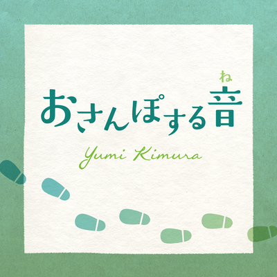 the sounds of neighborhood