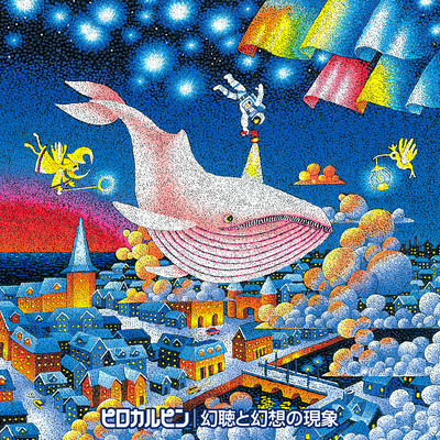 The Phenomenon of Phantom and Fantasy