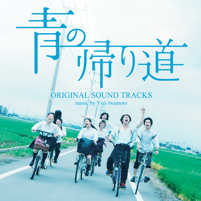 We are (Original Sound Tracks)