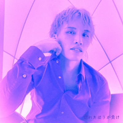 Whoever Falls First Loses