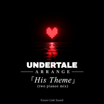 His Theme (two pianos mix)