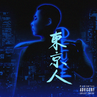 DONG JING REN (DELUXE)