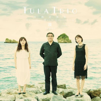 TULA TRIO ~Vague~