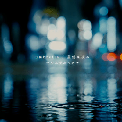 umbrella / spread night