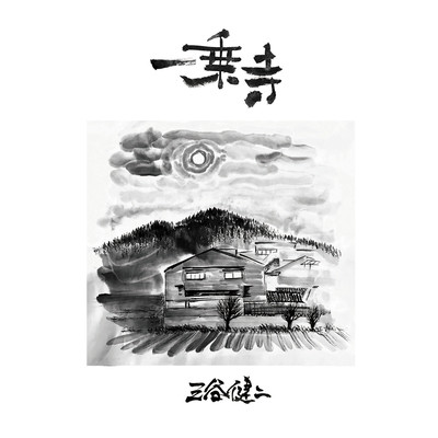 ichijouji