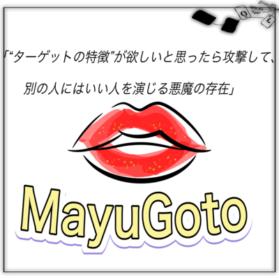 When you want to exploit someone's weakness, you attack them; to others, you play the role of a good person-that's the devil's existence.