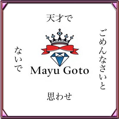 Don't make me feel like I have to apologize for being a genius