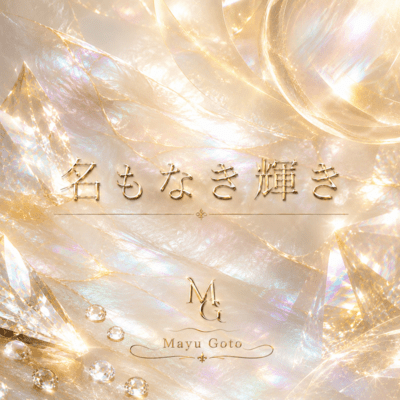 Nameless Radiance