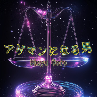 The Man Who Makes You Feel Good