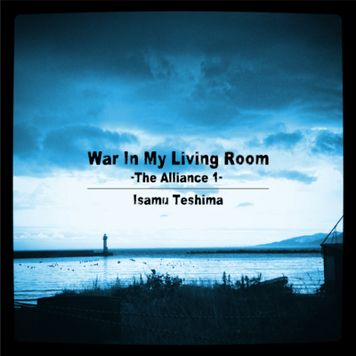 War In My Living Room (feat. Fubito Endo)