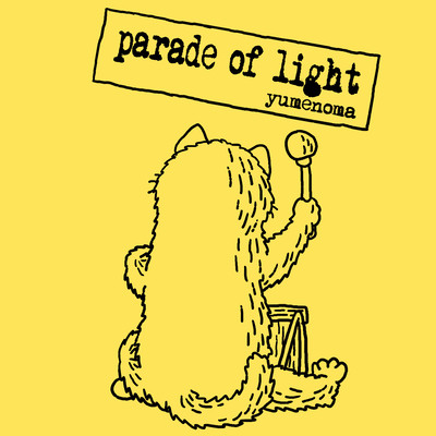 parade of light