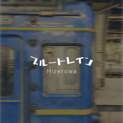 BlueTrain