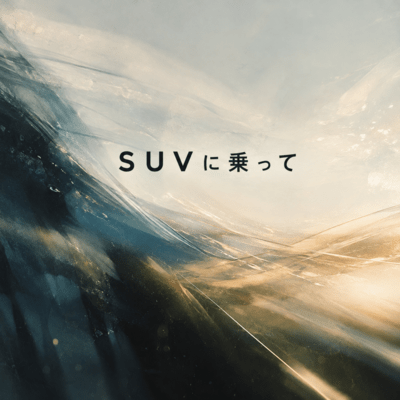 ride on SUV (2026)