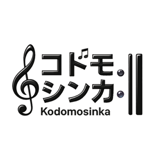 kodomoshinka