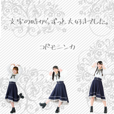 I've loved you ever since I started writing