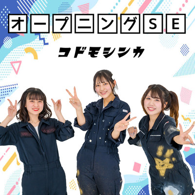 opening SE