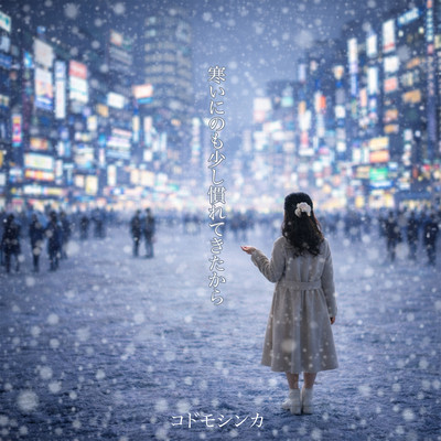 I'm getting used to the cold a little bit