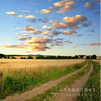 Life Is a Journey (2024 Remastered)