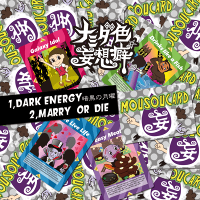 DARK ENERGY BLACK MONDAY / MARRY OR DIE