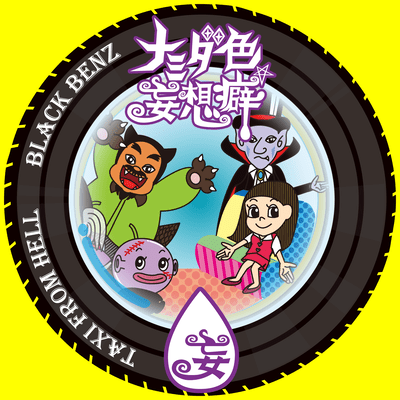 BLACK BENZ / TAXI from HELL