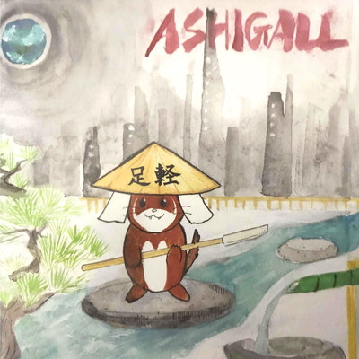 ASHIGALL