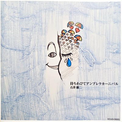 Umbrella carnival