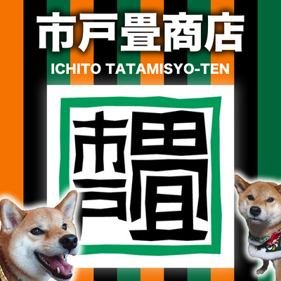 ICHITO TATAMI-SYOTEN