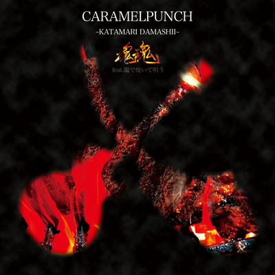 Soul of Tomahawk (feat. Grilled with salt)