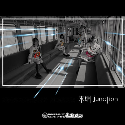 mimei junction