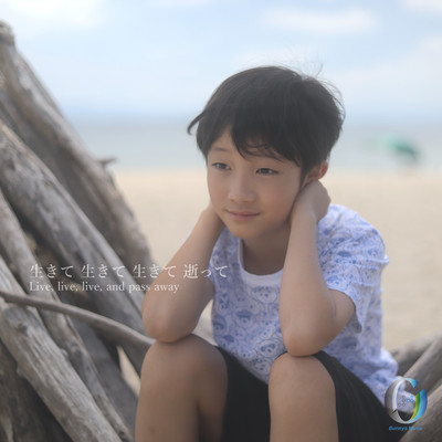 Live, live, live, and pass away