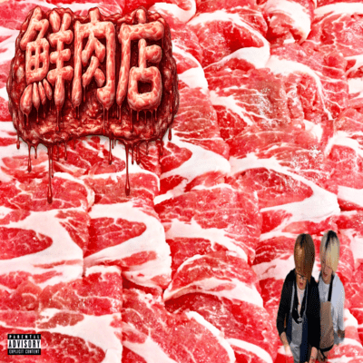 Fresh meat shop freestyle